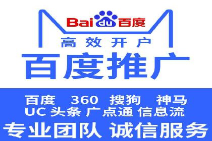百度竞价托管运营助力企业拓展市场案例